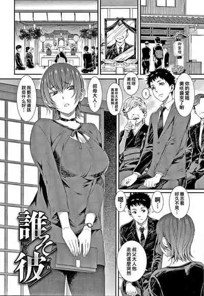 誰そ彼（Chinese）