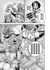 [Akumenari (Bonnari)] Isekai Futanari Tensei [Chinese] [鬼畜王漢化組]