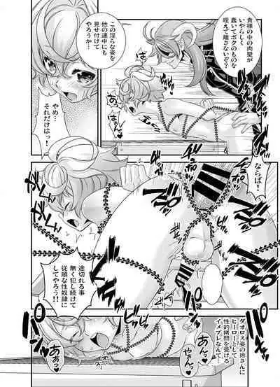 Denki Sentei Bride Soushuuhen