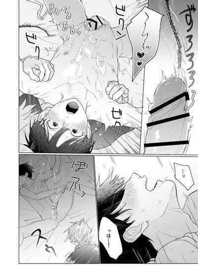 Yuurei Shoshinsha ni Natsukaremashita 3