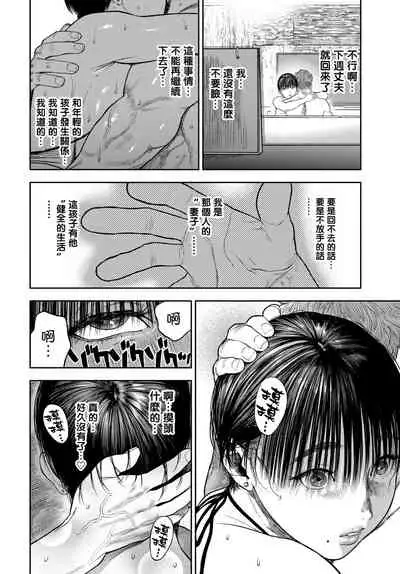 [usa] 45-fun de Kare o Todokete - Delivery Love (COMIC BAVEL 2020-12) [Chinese] [路过的骑士汉化组] [Digital]