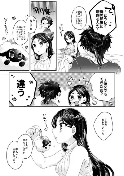 僕らが大人になるまでに 02