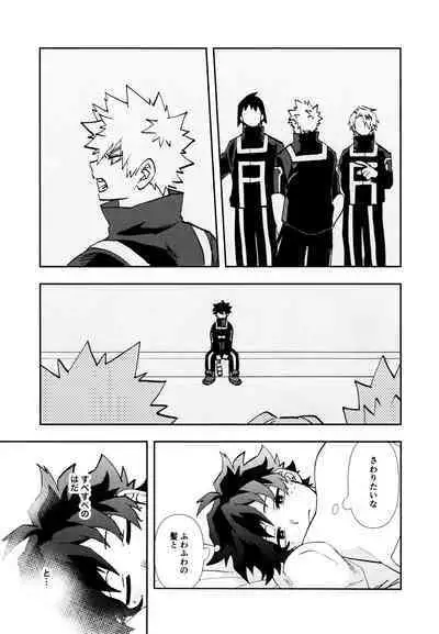 SEE YOU in ANOTHER WORLD