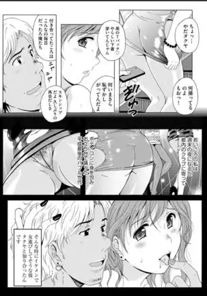 Seifuku Bikyaku ~Midara na Watashi no Adeashi ga Otoko no Hito o Yokujou Sasete Shimaun desu ~