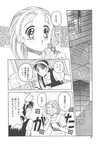 [Hiraki Naori] Skyscraper