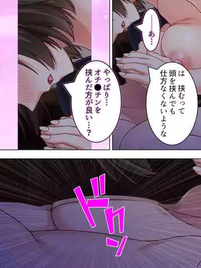 Netorase Kanojo. Ore no Tame ni Hoka no Otoko ni Dakarete kite kure <Soushuuhen>