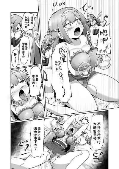 [Echie Kokufuku Aka (Monota)] 1-sshuukan no Aida 100-kai Zecchou shitara Kore kara Tsuku BaSta ga Isshou Kaijo dekinaku naru Noroi no Ohanashi [Chinese] [零食汉化]