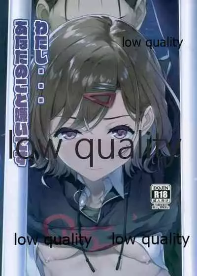 (COMIC1 BS-sai Special) [Seven Deadly Sins (homu)] Watashi... Anata no Koto Kirai desu (THE iDOLM@STER: Shiny Colors)