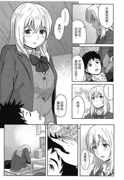 Tokubetsu na Mainichi - Special daily | 特別的每一天