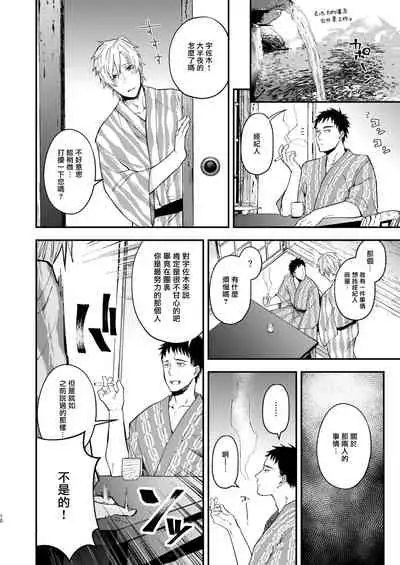 [ECHO (Echo Jiro)] Usaki-kun no Makura | 兔子君的枕头 [Chinese] [拾荒者汉化组] [Digital]