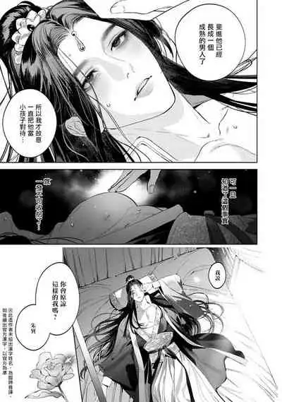 狐艳传 01