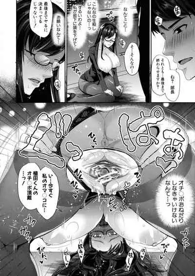 Wakazuma Netorare Seikouroku