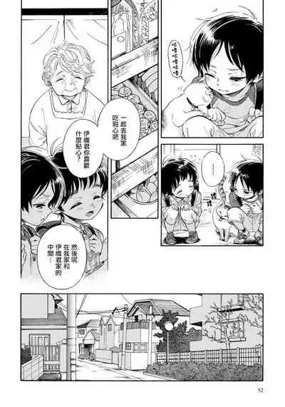 Jupiter ni Onegai | 向木星许愿 Ch. 2-4