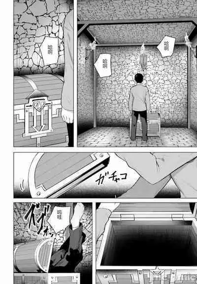 [ 三ンカンスキー 佐原玄清] SEX&迷宮！！~在我家地下出現了H次數=等級的迷宮！？~セックス&ダンジョン!!17~终章