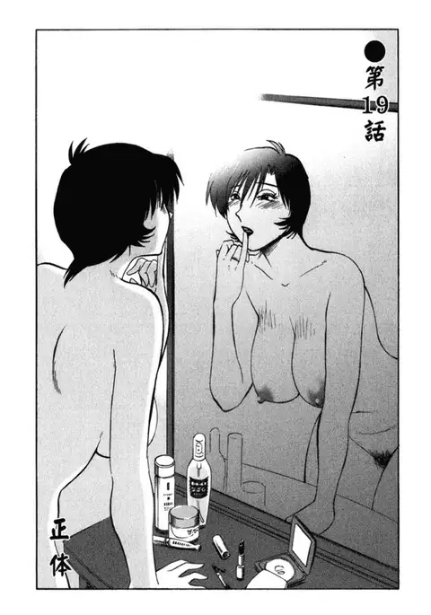 Hadaka no Kusuriyubi 3