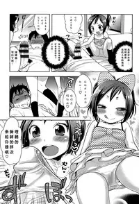 [Kanyapyi] Koakuma Shichau! (COMIC Megastore 2010-09) [Chinese] [佳奈助汉化组]