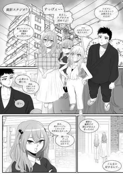 その着せ替え人形はセックスをする