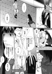 [Hasumi Hiro] M^3 Ch.1-5 (Complete)