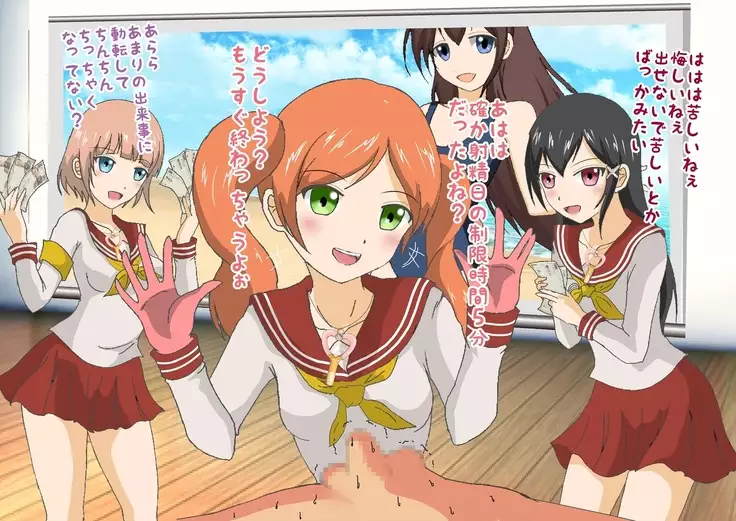 Kurasu no Joshi ni Shasei Kanri Sareru Gakkou!