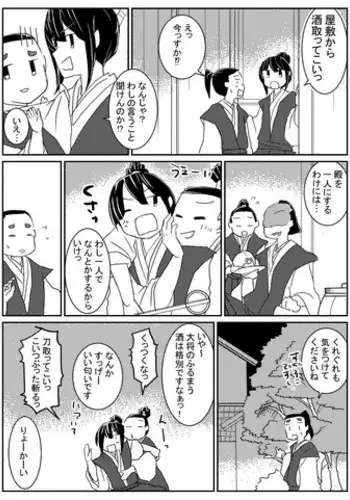 百合色の輸贏 紅閨第四