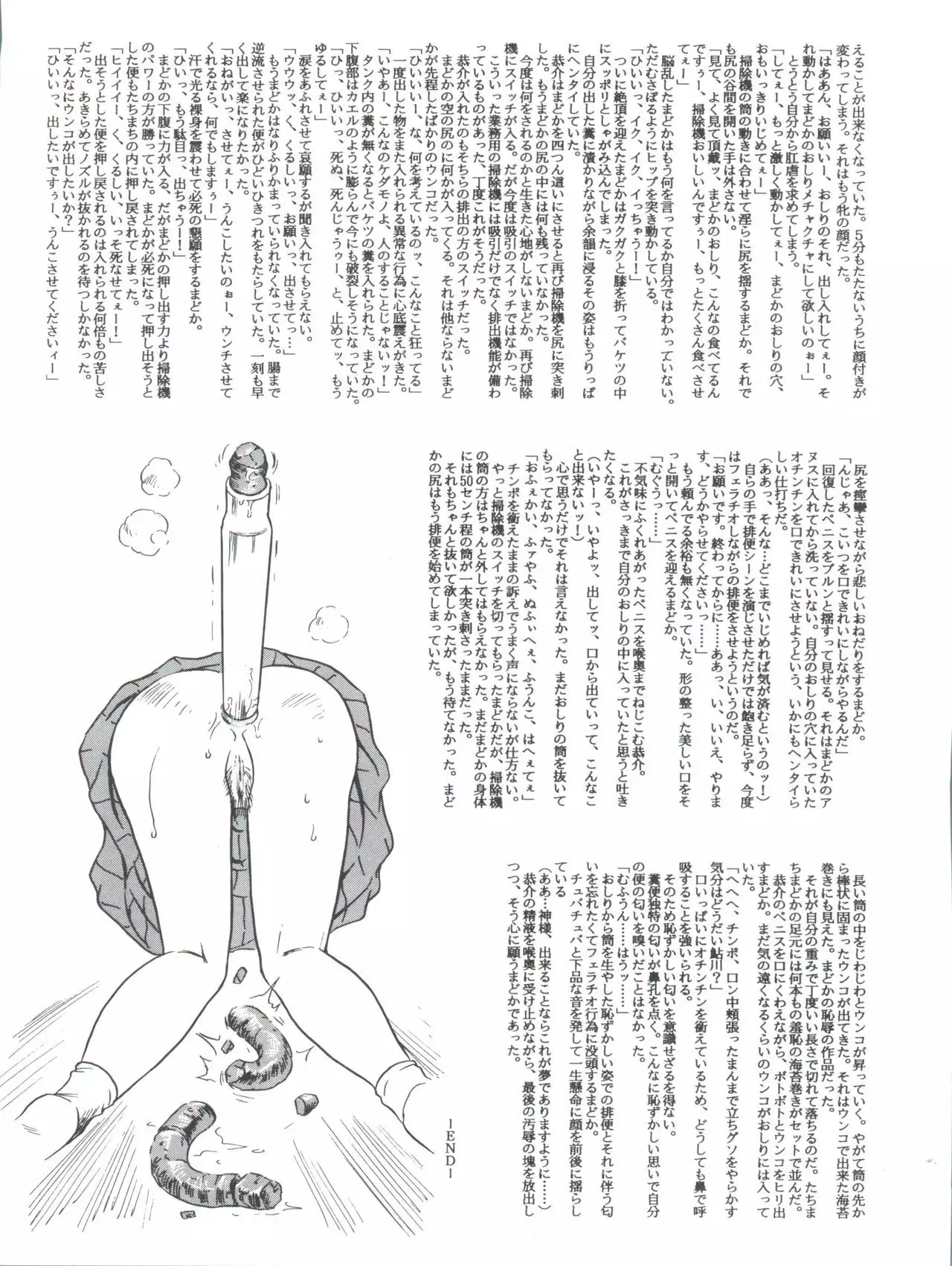 Shizotsuko Bunko Kimagure Peach Road