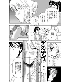 [Higuchi Aya] Sonna ni Ookii no Irenaide ★ Onna no Karada ni Natta Ore Vol. 3