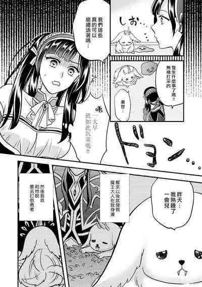 hanitora de sukuu i sekai hōkai | Honey Trap可以防止異世界崩壞 1-5 end