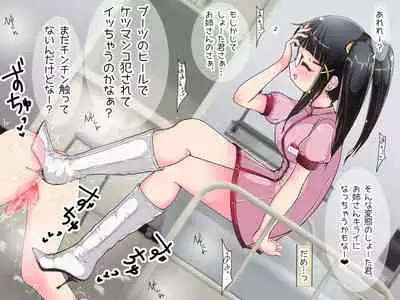 onēsan no oshioki ashi koki