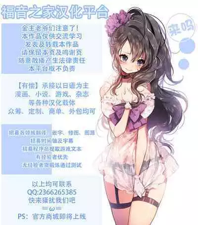 [MC(Miura Iota)] Tannin no Sensei o Saimin de Saikyouiku Shitemita[Chinese]【不可视汉化】