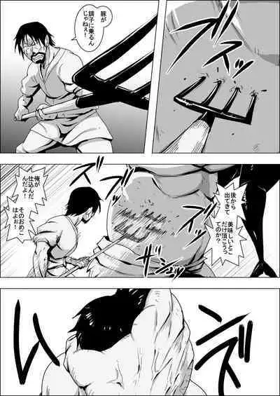 Mada Daimei no Nai Fantasy Ningyo no Onna Senshi to Touzoku no Otoko IV