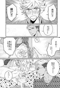 [千嘉千涙] Ore no Nishina Kazuki ga Kon'na ni Kawaii wake ga nai (KING OF PRISM by PrettyRhythm)
