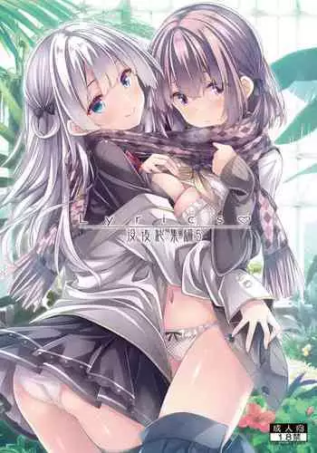 Lyrics≠ - Botugo Soushuuhen 3