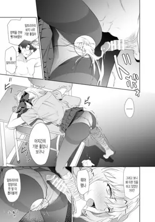 JK Arturia | 여고생 알트리아