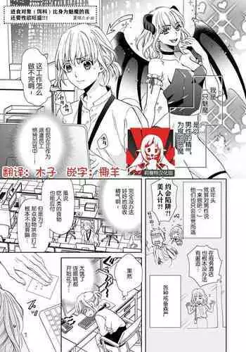 [Hibiki Kurono] kamisama ni nokori no jinsei sasagemasu | 将余下的人生献给神明大人 (Jingai no genkai sekkusu ga sugoi… i tte mo sosoga re koshi kudake 2) [Chinese] [莉赛特汉化组]