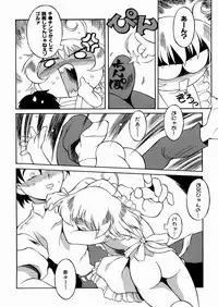 [Yaeda Nagumo] Imouto-chan Darake