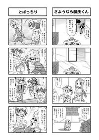 [Gachonerou] のんきBOY Ch. 1-20