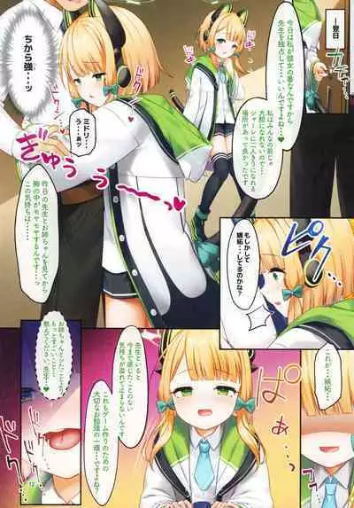 (COMIC1☆22) [ChisaKiss (Wakuta Chisaki)] Game Kaihatsu-bu no Renai Simulation β Test - Love simulation beta test. (Blue Archive)