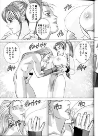 (C60) [D-LOVERS (Nishimaki Tohru)] Mai -Innyuuden- Daiichigou (King of Fighters)