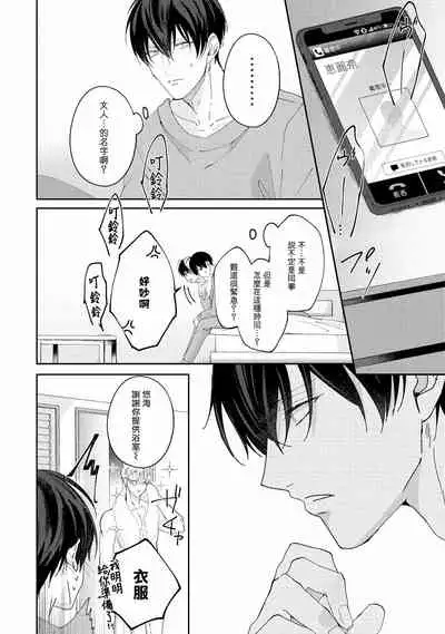Drastic f Romance | 激烈的F罗曼史 Ch. 1-5+番外+特典