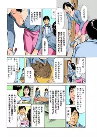 [Hazuki Kaoru] Hontou ni Atta H na Taiken Oshiemasu ULTRA Best (Full Color Version)