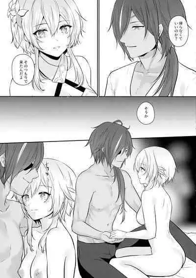 (GOOD COMIC CITY 27) [Meringue (Kumano Kotaro)] Yorufuchi ni Himeru (Genshin Impact)