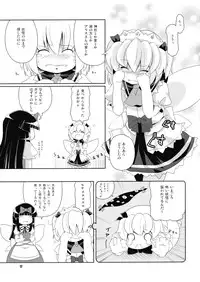 (C76) [Watosato (Sugiura Sen)] Hiruzaki Tsukimisou (Touhou Project)