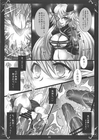 (C82) [DG Project (Tokonaru)] Sentou Kyoukan Saigo no Teikou (Queen's Blade)