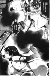 [Ashimoto Yoika] Gakuen no Nagai Gogo - The Long Afternoon of School | 學園的漫長午後 [Chinese]