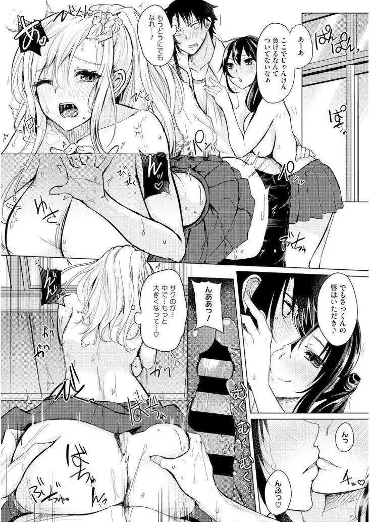 Core Colle Hasande Shouten Yureru Kamichichi