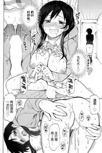 [Fujimaru] first connect [Chinese] [无毒汉化组]